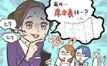 「席次表は？」プランナーの言葉に絶句！結婚式当日、タキシード姿の夫が汗だくで内職したワケ