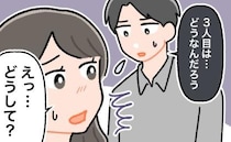 3人目が欲しい私に…「3人目は…どうなんだろう」難色を示した夫。どうして？夫が語った理由は