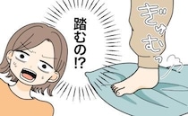 「ふ、踏むの！？」私の中では「ありえない」行動の数々…義実家で目にした夫の「当たり前」