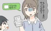交際後もアプリを消さない彼。後日…彼のスマホに届いた「まさかの通知」に血の気が引いたワケ