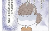 「夫がおかしい…」義母との関係作りに悩む中、夫への不満も膨れ上がりはじめ ＜義母との同居問題＞