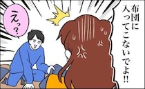 「その姿で来ないで！！」風呂上がりなのにどうして？⇒私がどうしても許せない夫の習慣とは