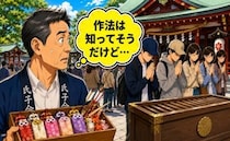 「ありがたいけれど…」氏子の私が神社で見た若者たちの参拝姿に戸惑いを覚えたワケ【体験談】