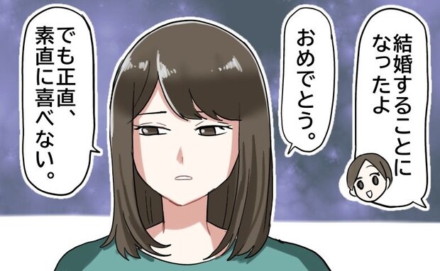 「結婚するの」→「素直に喜べない」…なぜ?私の結婚報告に、親友が悲しい表情を浮かべた理由は