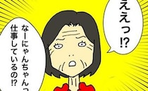 娘が仕事していることに驚く母…いつか私たちのことも忘れてしまうのかな ＜母の認知症介護日記＞