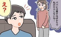 夫を注意してきたのに。「ごめんね…」部屋は散らかり放題。でも…だらしない夫に救われた！？