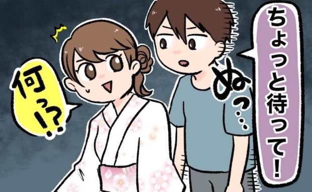 「ちょっと待って」…何!?夏祭りデート中、彼が突然私の背後に⇒神妙な顔で見ていたのは