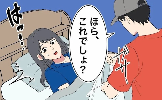 生理で寝込む私のために買い物へ行ってくれた夫。でも…袋の中身を見て「しまった…」!?
