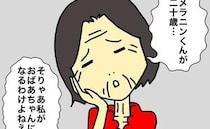 「私もおばあちゃんになるわけよね」孫が二十歳を迎えた感想が母らしい ＜母の認知症介護日記＞
