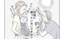 「若いママを困らせてる！？」いつの時代にもいる、全身全霊であやしてくるおばさま＜五十路日和＞