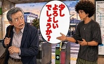 「話しかけないで」駅の改札前で身構えた私。すれ違いざまに青年が発した言葉に猛省した理由【体験談】