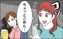 「…漏れた？」映画中に…「ちょっとごめん」と離席→その後、私が座席に戻ることができなかったわけ
