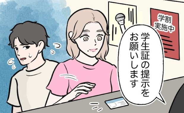 「出せない…」一体なぜ？デート中、学生証の提示を渋る彼⇒チラ見すると…衝撃の事実が明らかに！