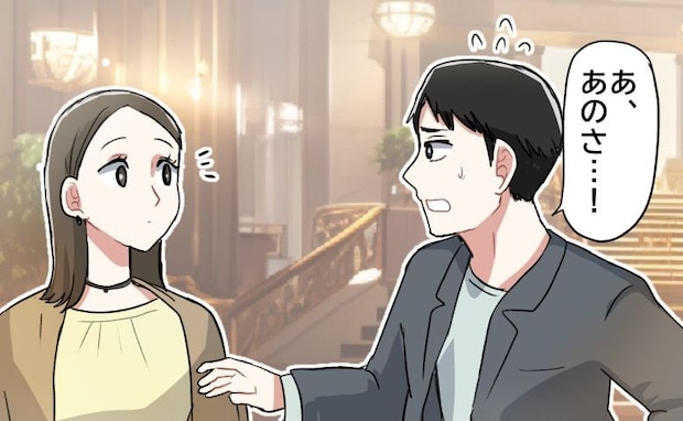 誕生日に高級ディナー。会計を任せて待っていると…「あのさ…!」彼が駆け寄ってきて言ったこと