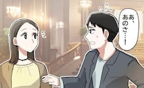 誕生日に高級ディナー。会計を任せて待っていると…「あのさ…！」彼が駆け寄ってきて言ったこと
