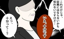「十分です」店長の暴言メモに上司が絶句。見て見ぬふりの同僚も加勢＜パワハラ店長＞