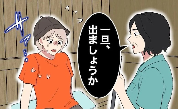 「一旦…出ましょうか」サウナで立ち上がるとマットに…！？パニックになる私に、清掃員が放ったひと言