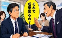 「それで成果出るの？」会議でいつも人の発言を遮る嫌みな上司…冷静に問い返した結果【体験談】