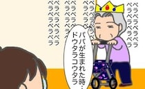 義母の思い出話を聞かされ、過去のつらい出来事がよみがえった日＜頑張り過ぎない介護＞