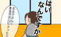 義母の私を呼ぶ声が…逃げたくても逃げられない！同居介護はストレスフル＜頑張り過ぎない介護＞