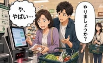 「や、やばい…」セルフレジで会計に手間取る私。焦る気持ちを救ってくれた声とは【体験談】