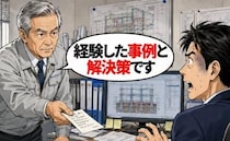 「昔のやり方しか知らない人」再雇用先で雑務ばかりの私…若手上司の危機に動いた理由とは【体験談】