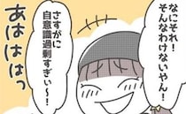 「自意識過剰すぎ」マネを指摘した私を笑う親友。好きな人が褒めた物まで奪う執着＜マネする友だち＞