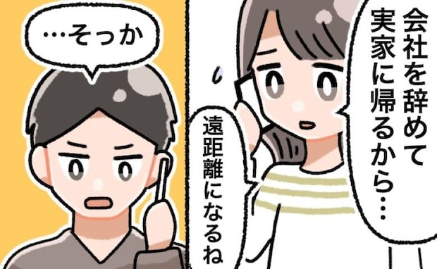 「実家へ帰る」母が倒れ、仕事を辞めて帰郷を決意した私⇒彼に伝えると…耳を疑う返答に涙