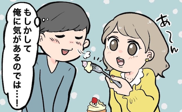 「もしかして脈あり?」飲み会で女子に「あーん」され勘違い!暴走した僕の痛すぎる黒歴史