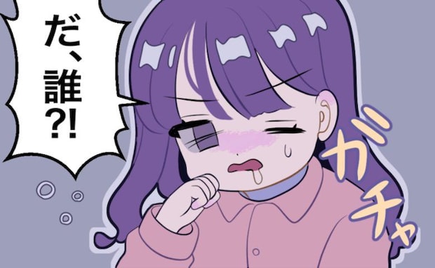 「ガチャッ」誰!?彼の家でお昼寝中、突然玄関が開いて…⇒視線の先にいた、中年女性の正体に絶句