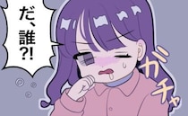「ガチャッ」誰！？彼の家でお昼寝中、突然玄関が開いて…⇒視線の先にいた、中年女性の正体に絶句