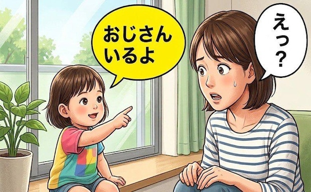 「おじさんいるよ」誰もいない窓際で話す幼い娘。成人した娘は覚えていない不思議な記憶【体験談】