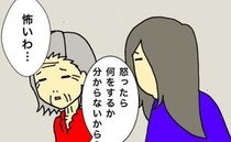 「怖いわ…」父の動向に怯える母。しかし、探してほしい願望もあるようで＜母の認知症介護日記＞