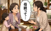 「母親って…」人見知りの孫との時間。育児に追われる娘の言葉に心が救われたワケ【体験談】
