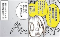 「娘も苦労してるから」義母の言葉に黙った嫁。実母から聞いた事実に言葉を失ったワケ＜義母と同居＞