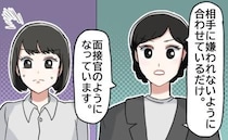 初回デート後に「お断り」が続く…なぜ？私が結婚相談所で「2回目のデート」に苦戦したワケ