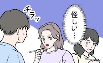 「怪しい…」デート中に別の女性をチラチラ見る彼⇒トイレから戻ると衝撃の光景が！視線の先には…