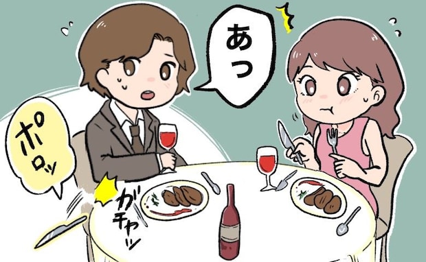 「嘘でしょ…」高級レストランで彼がナイフを落とし大惨事に!私に周囲の視線が集中したワケ