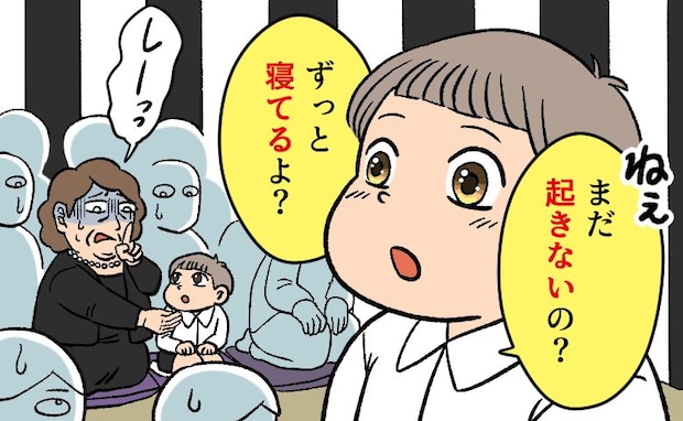 「ずっと寝てるよ?」厳かな一周忌で孫が放った質問に冷や汗をかいたワケは【体験談】