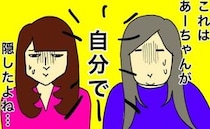 久々の実家訪問で見つけたのは、母が「盗られた！」と騒いでいた探し物で＜母の認知症介護日記＞