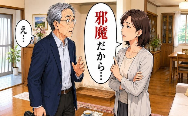 「邪魔だから…」同居する嫁が放った「合理的」なひと言に言葉を失った理由【体験談】