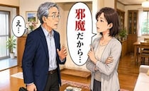「邪魔だから…」同居する嫁が放った「合理的」なひと言に言葉を失った理由【体験談】
