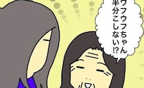 「半分こしない！？」不平等な母の提案は、突っ込みどころ満載で＜母の認知症介護日記＞
