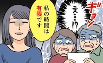 「私の時間は有限です」初帰省で嫁から渡された手紙…家族の食卓が静まり返ったワケ【体験談】