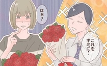 「これをキミに」…え？マチアプで出会った男性との初デートで…突然、バラの花束のプレゼント！？