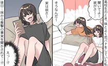 「実はさ、彼…」え？恋バナ中、笑い出した妹の不気味な発言にゾッ⇒発覚した恐ろしい事実は