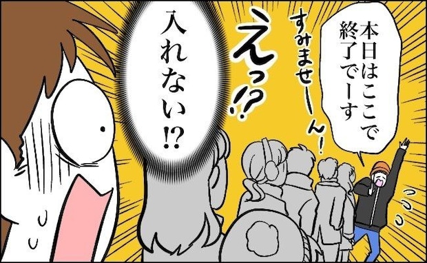 「そ、そんな!」彼女との京都旅行。無計画だったゆえに…散々な1日となってしまって!?