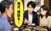 「毎月、援助を…」娘も知らなかった婿からの相談。私が返事をためらったワケは【体験談】
