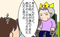「うつされたんだと思うの」自分の不調はいつも人のせいにする義母にうんざり ＜頑張り過ぎない介護＞