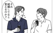 「結婚してると言えるの？」週末だけ会う生活に夫が抱いた違和感＜週2日夫婦の行方＞
